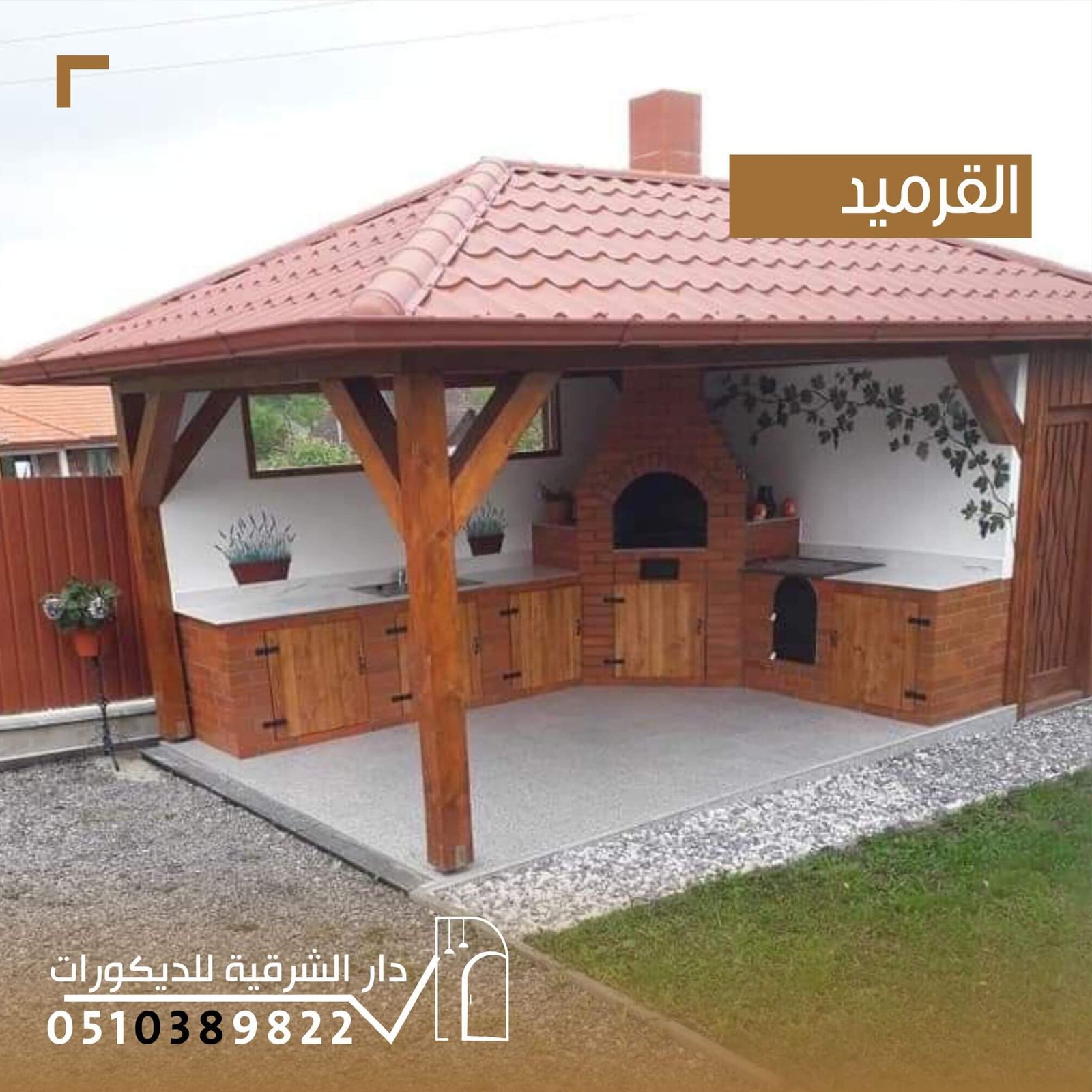 قراميد عصرية للمنازل والأسطح من دار الشرقية للديكور